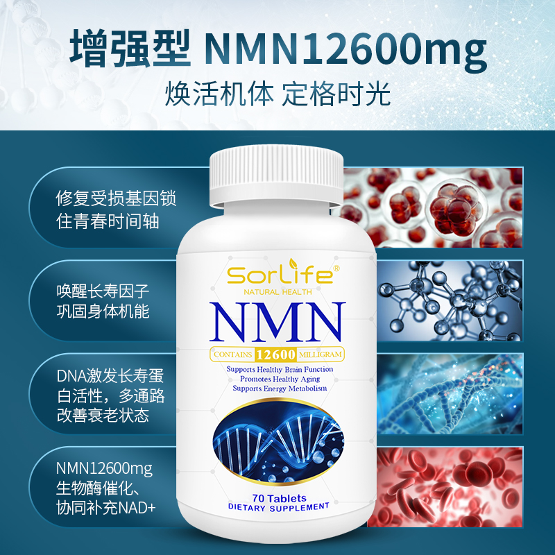 NMN购买需谨慎，小心3大陷阱！